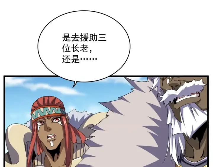 漫画《魔皇大管家》第518话 小爷会会你第12张图