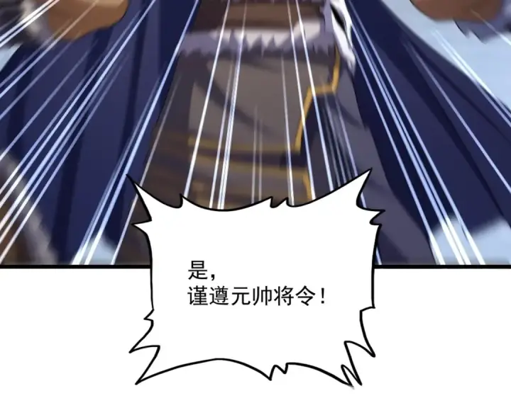 漫画《魔皇大管家》第518话 小爷会会你第19张图