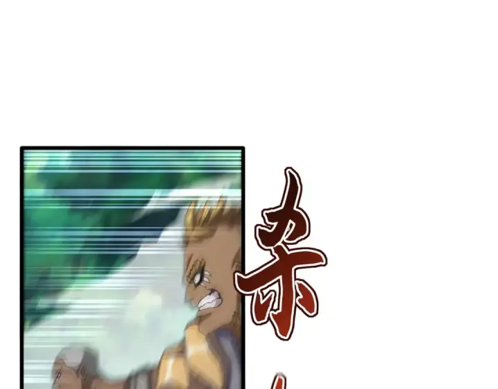 漫画《魔皇大管家》第518话 小爷会会你第23张图