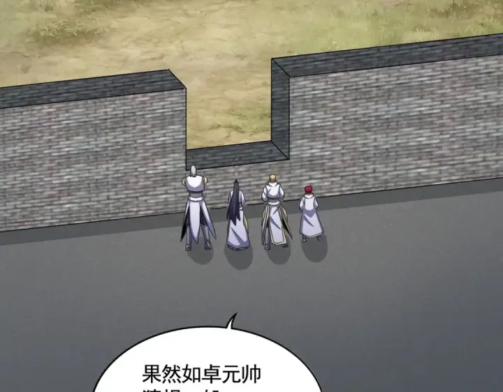 漫画《魔皇大管家》第518话 小爷会会你第27张图