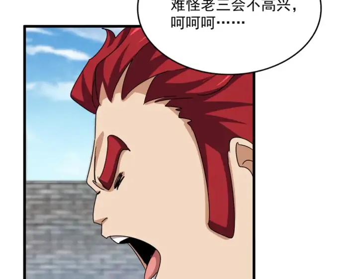 漫画《魔皇大管家》第518话 小爷会会你第31张图