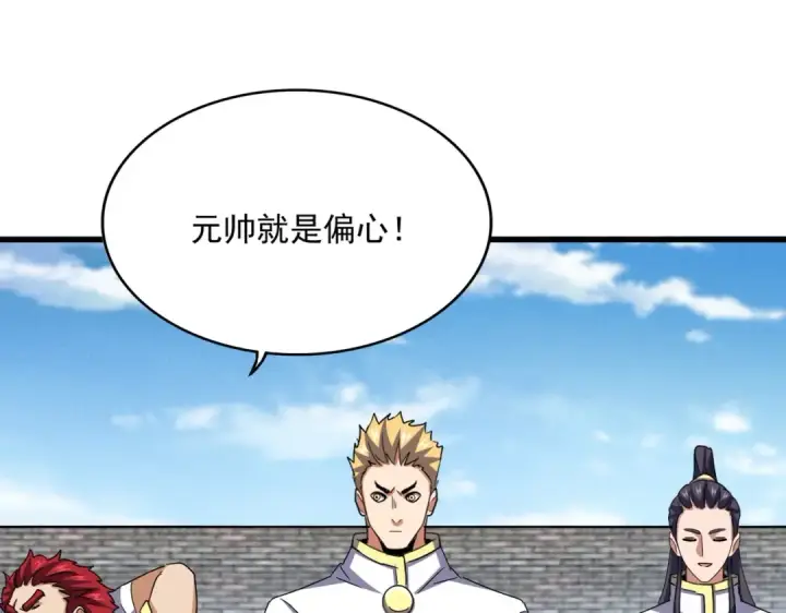 漫画《魔皇大管家》第518话 小爷会会你第34张图