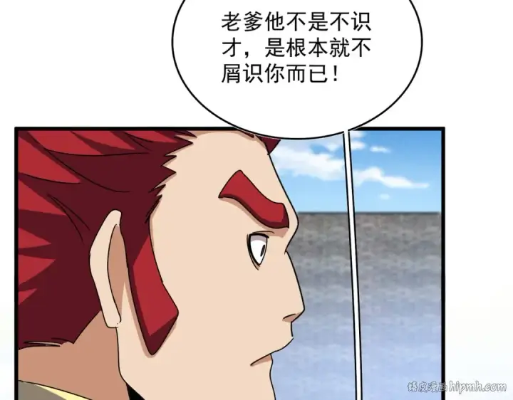 漫画《魔皇大管家》第518话 小爷会会你第40张图