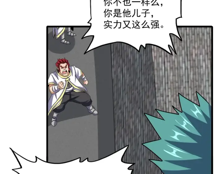 漫画《魔皇大管家》第518话 小爷会会你第44张图