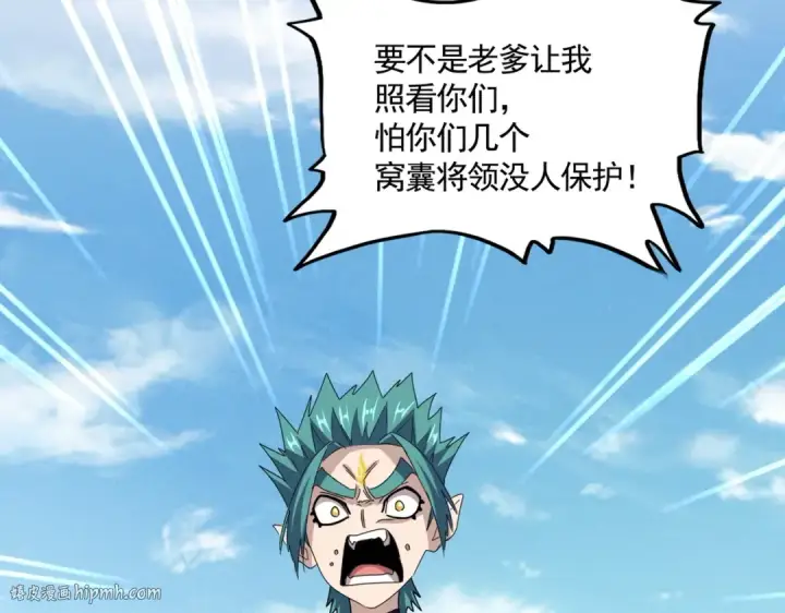 漫画《魔皇大管家》第518话 小爷会会你第48张图