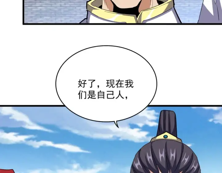 漫画《魔皇大管家》第518话 小爷会会你第52张图