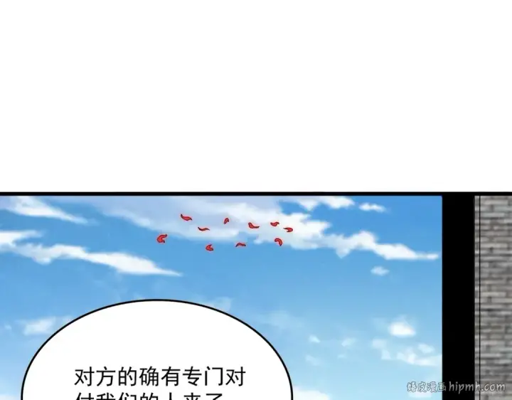 漫画《魔皇大管家》第518话 小爷会会你第56张图