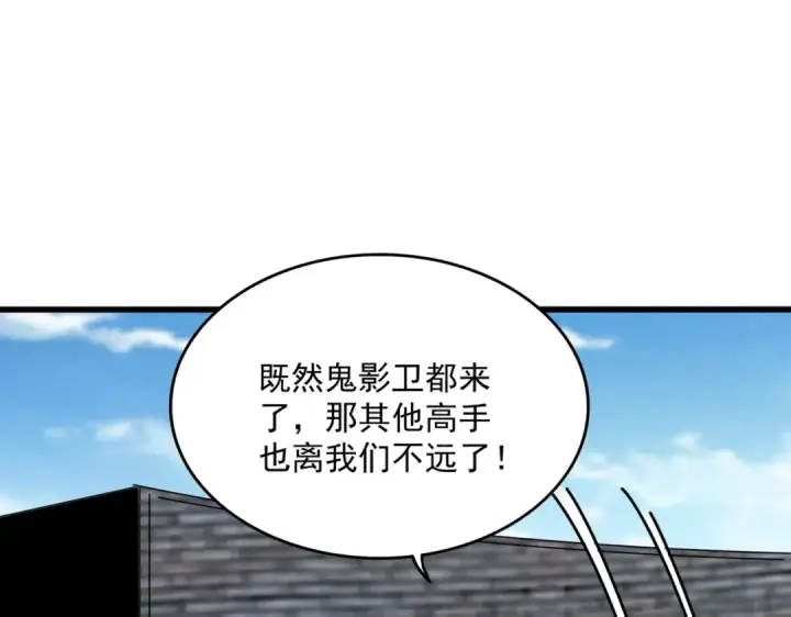 漫画《魔皇大管家》第518话 小爷会会你第60张图