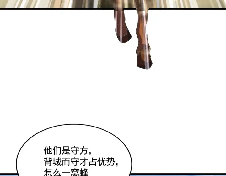 漫画《魔皇大管家》第518话 小爷会会你第73张图