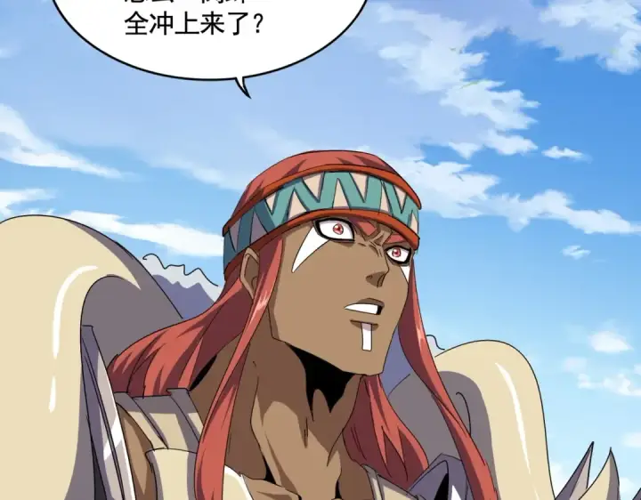 漫画《魔皇大管家》第518话 小爷会会你第74张图