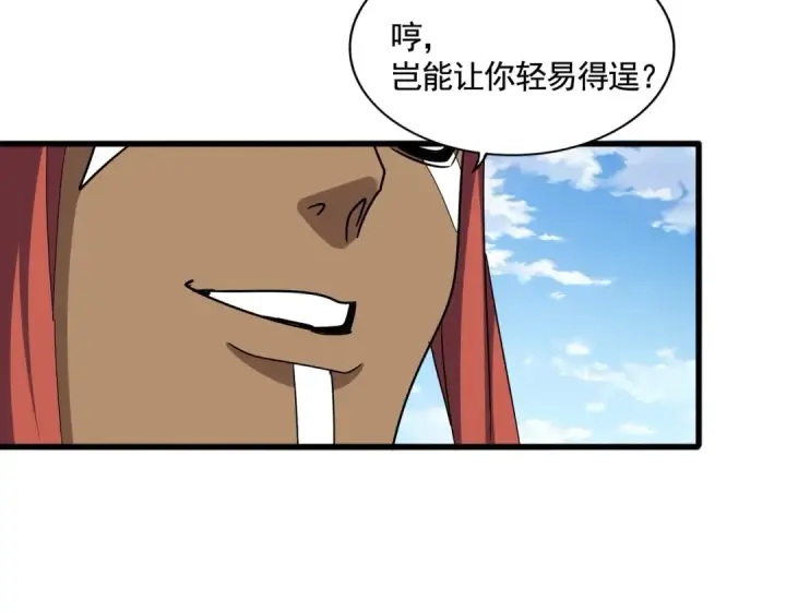 漫画《魔皇大管家》第518话 小爷会会你第76张图