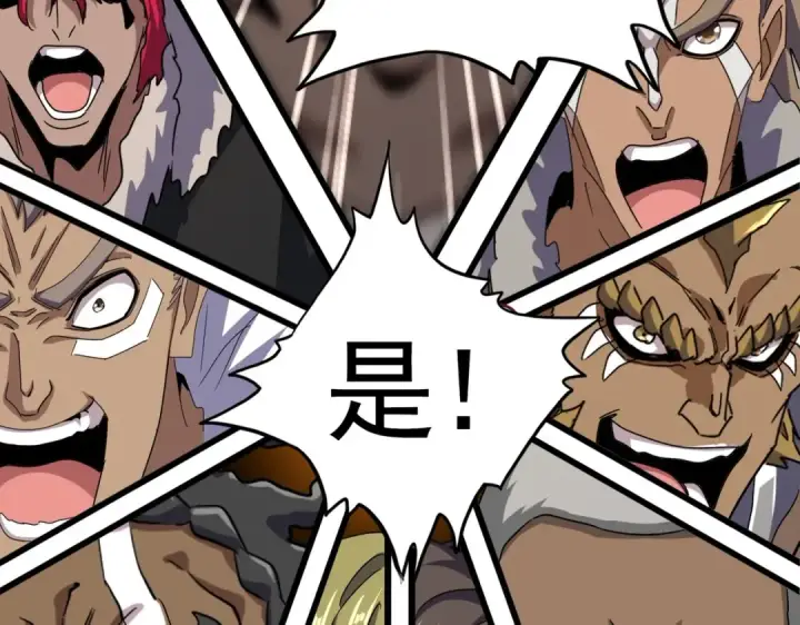 漫画《魔皇大管家》第518话 小爷会会你第79张图