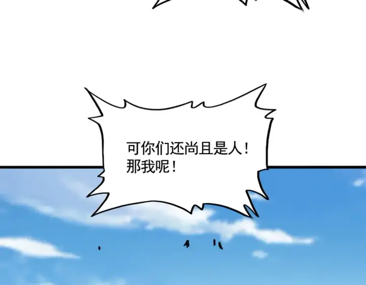 漫画《魔皇大管家》第519话 来吧第108张图