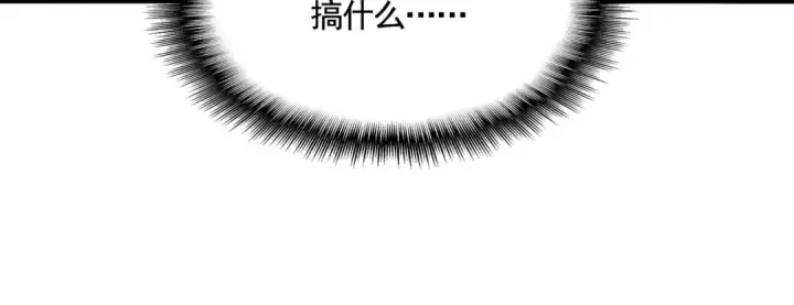 漫画《魔皇大管家》第519话 来吧第110张图