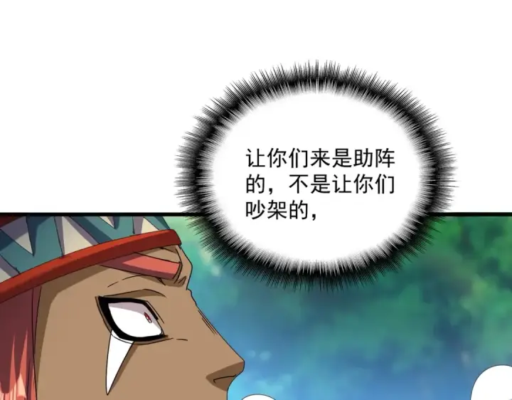 漫画《魔皇大管家》第519话 来吧第111张图