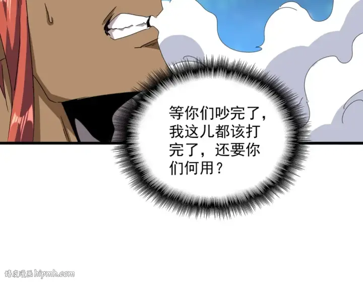 漫画《魔皇大管家》第519话 来吧第112张图