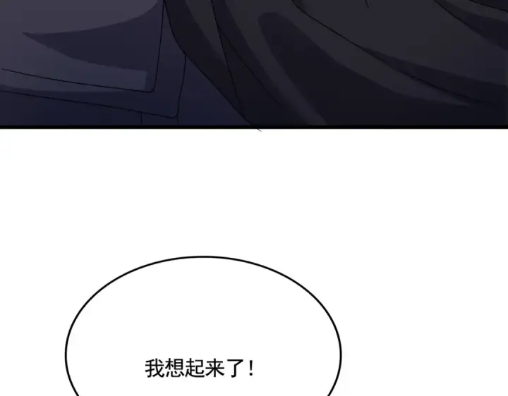 漫画《魔皇大管家》第519话 来吧第115张图
