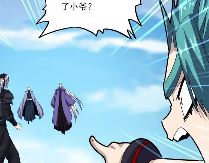 漫画《魔皇大管家》第519话 来吧第118张图