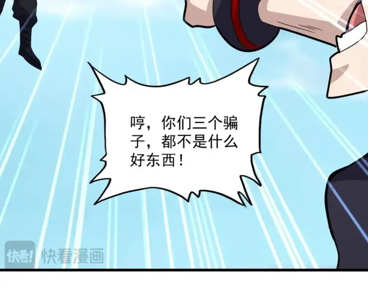 漫画《魔皇大管家》第519话 来吧第119张图