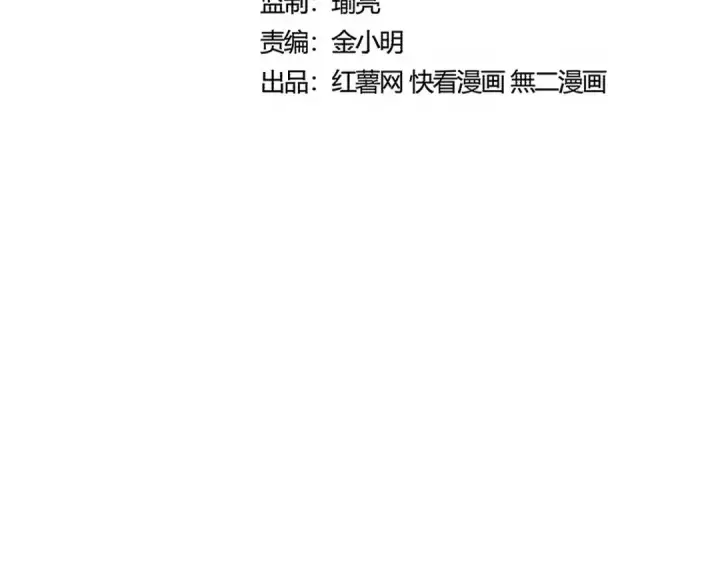 漫画《魔皇大管家》第519话 来吧第12张图