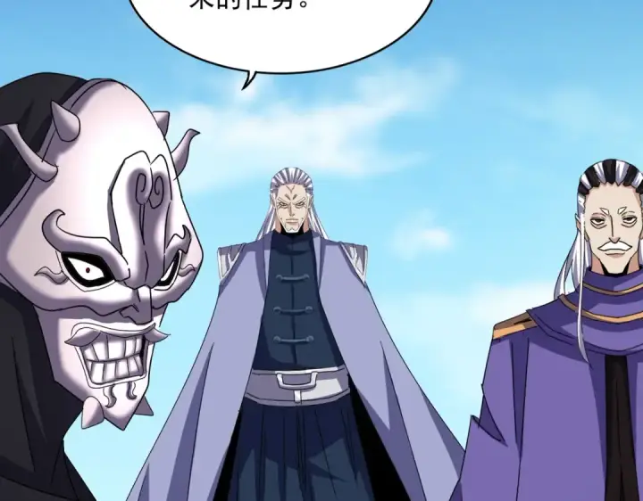 漫画《魔皇大管家》第519话 来吧第121张图