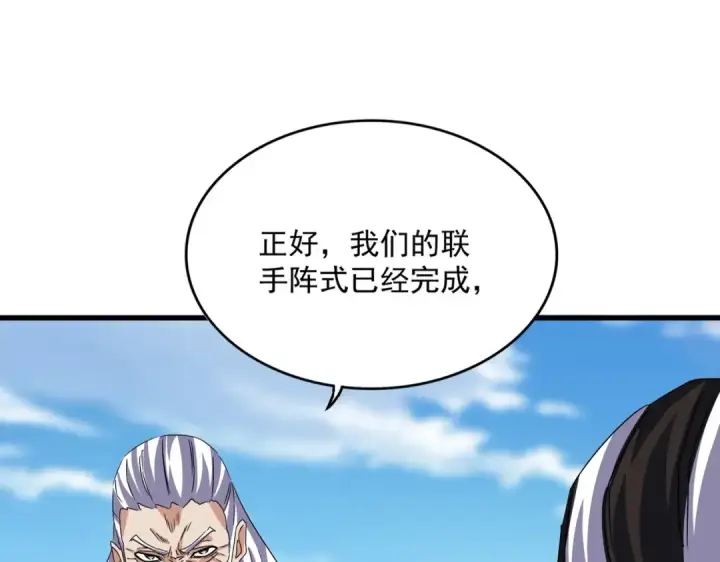 漫画《魔皇大管家》第519话 来吧第123张图