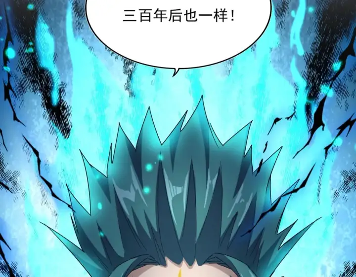 漫画《魔皇大管家》第519话 来吧第127张图