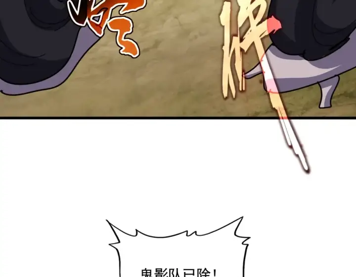 漫画《魔皇大管家》第519话 来吧第23张图