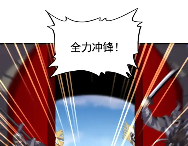 漫画《魔皇大管家》第519话 来吧第25张图