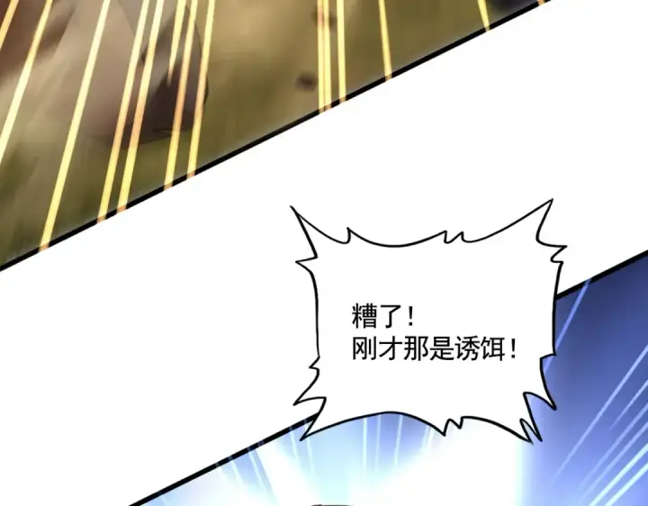 漫画《魔皇大管家》第519话 来吧第28张图