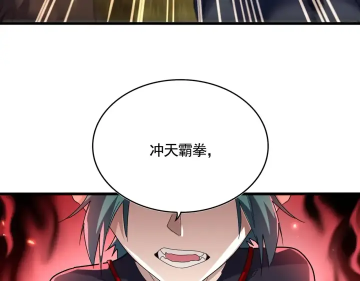 漫画《魔皇大管家》第519话 来吧第35张图