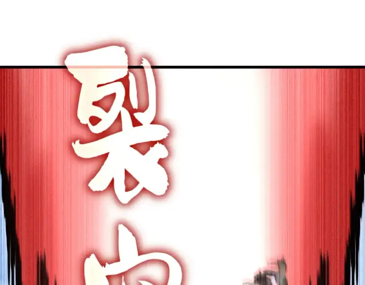 漫画《魔皇大管家》第519话 来吧第38张图