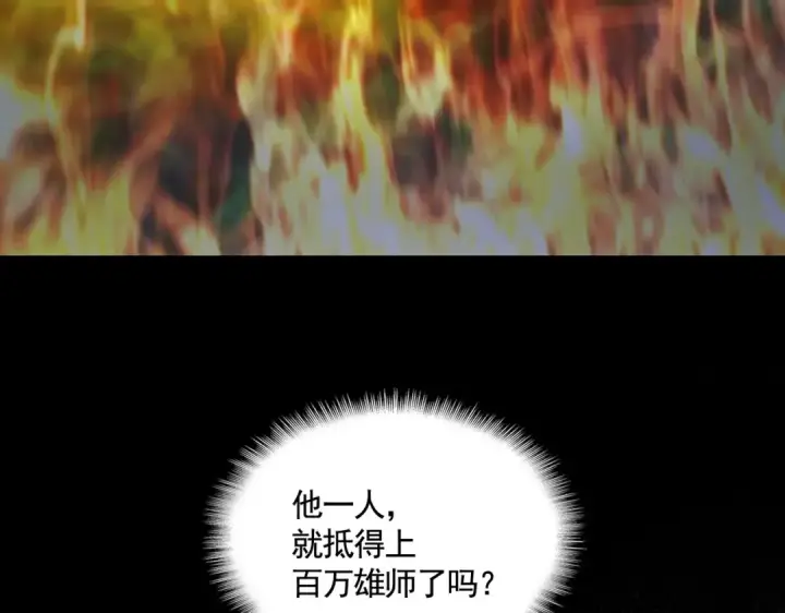 漫画《魔皇大管家》第519话 来吧第47张图