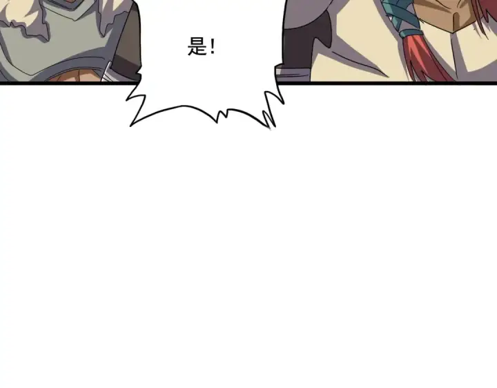 漫画《魔皇大管家》第519话 来吧第52张图