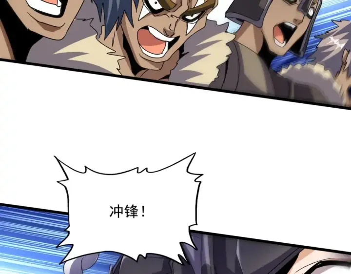 漫画《魔皇大管家》第519话 来吧第57张图