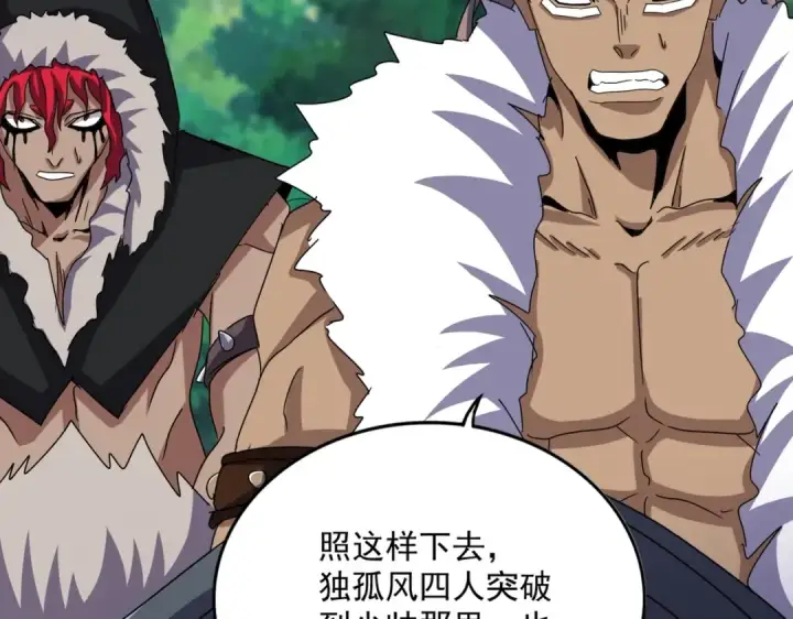 漫画《魔皇大管家》第519话 来吧第60张图
