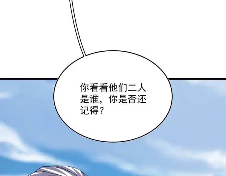 漫画《魔皇大管家》第519话 来吧第73张图