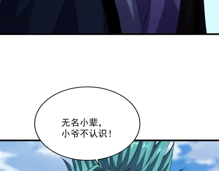 漫画《魔皇大管家》第519话 来吧第76张图