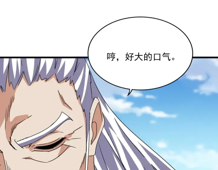 漫画《魔皇大管家》第519话 来吧第78张图