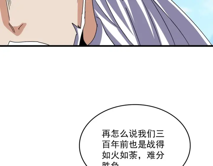 漫画《魔皇大管家》第519话 来吧第79张图