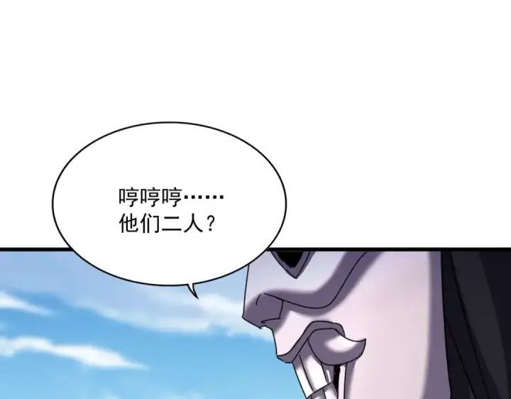 漫画《魔皇大管家》第519话 来吧第85张图