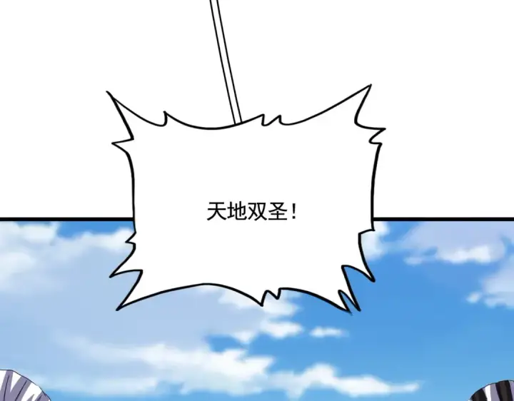 漫画《魔皇大管家》第519话 来吧第91张图