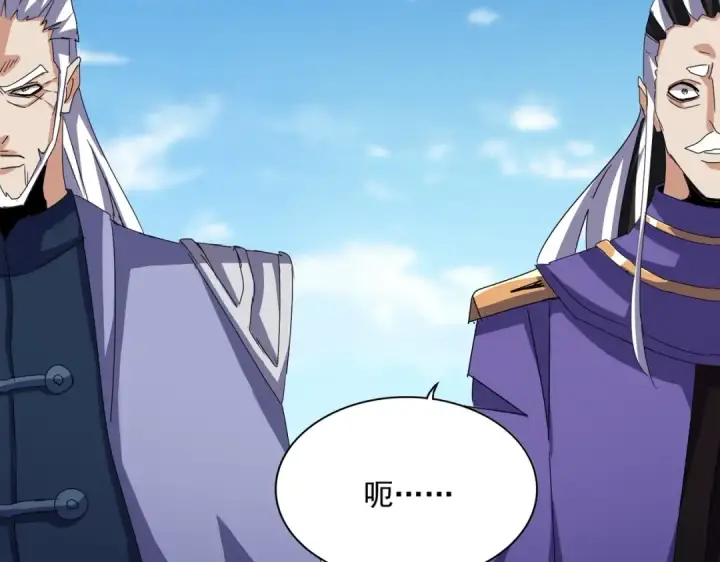 漫画《魔皇大管家》第519话 来吧第92张图