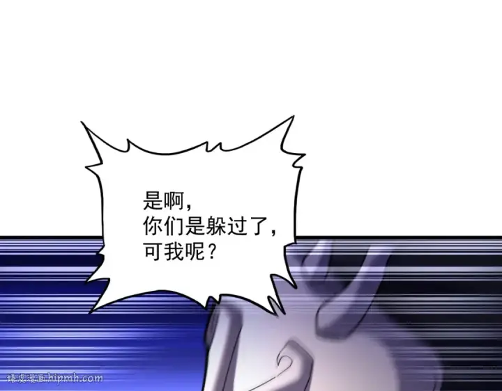 漫画《魔皇大管家》第519话 来吧第96张图