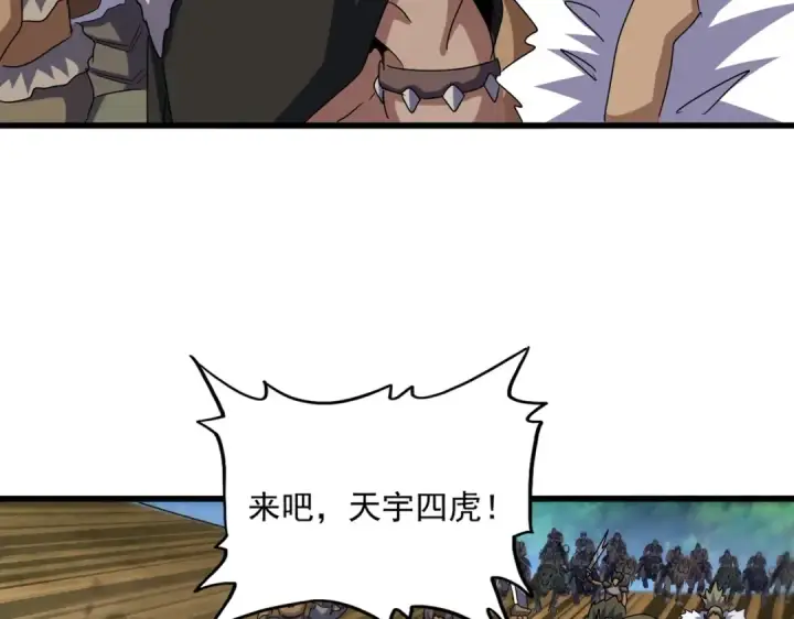 漫画《魔皇大管家》第520话 天地人第101张图