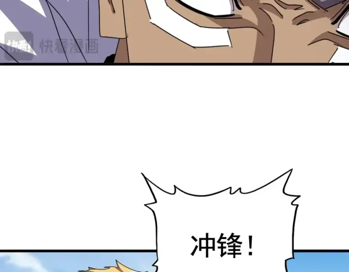 漫画《魔皇大管家》第520话 天地人第111张图