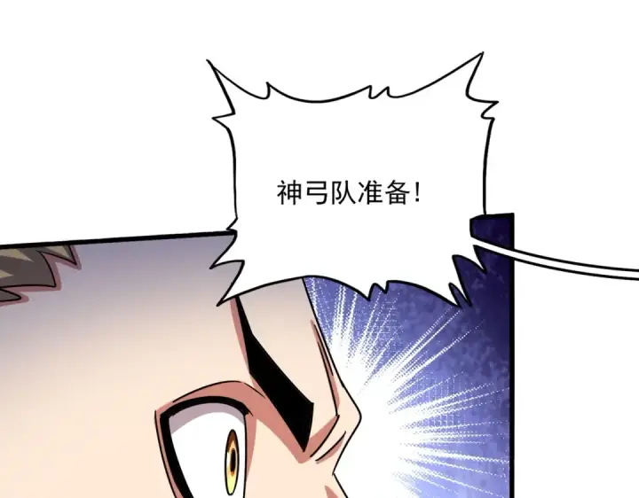 漫画《魔皇大管家》第520话 天地人第113张图