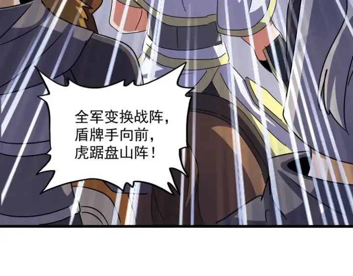 漫画《魔皇大管家》第520话 天地人第116张图