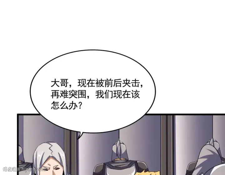 漫画《魔皇大管家》第520话 天地人第120张图