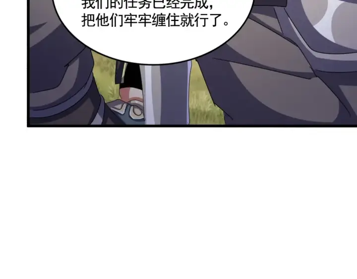 漫画《魔皇大管家》第520话 天地人第122张图
